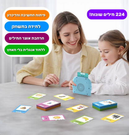 קלפי האנגלית המדברים