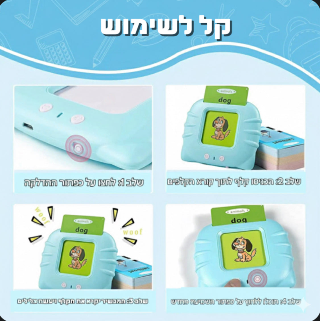 קלפי האנגלית המדברים