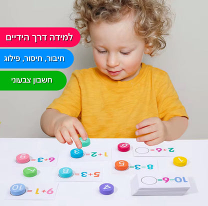 ערכת  מספרי המתמטיקה