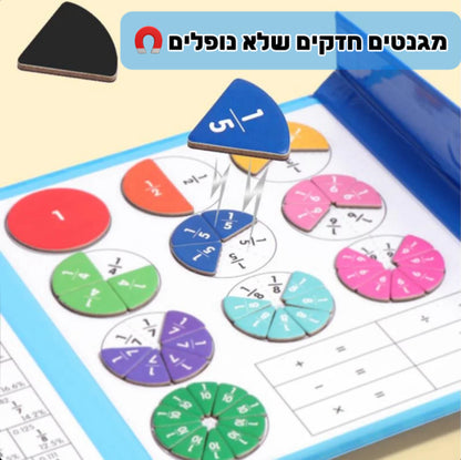 ערכת לימוד השברים